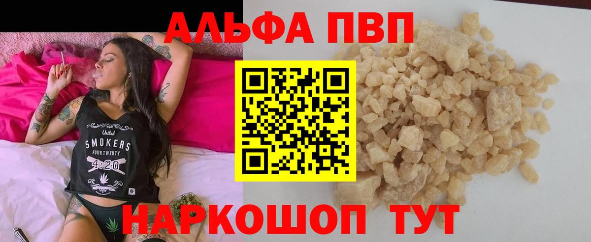 A-PVP Соль Радужный