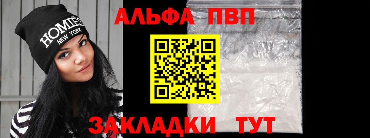 где продают   Вход с VPN  Альфа ПВП крисы CK  Alpha-PVP  Радужный  Alfa_PVP СК 