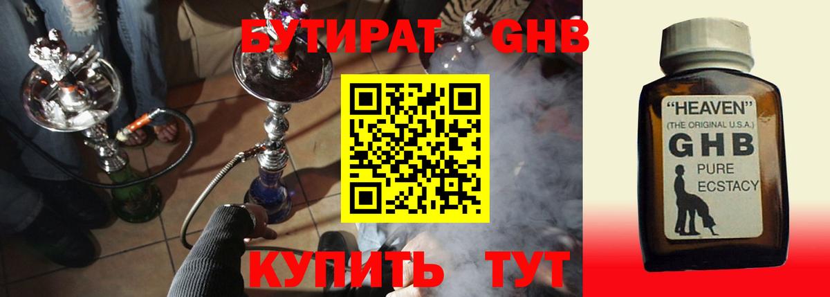 БУТИРАТ буратино Радужный