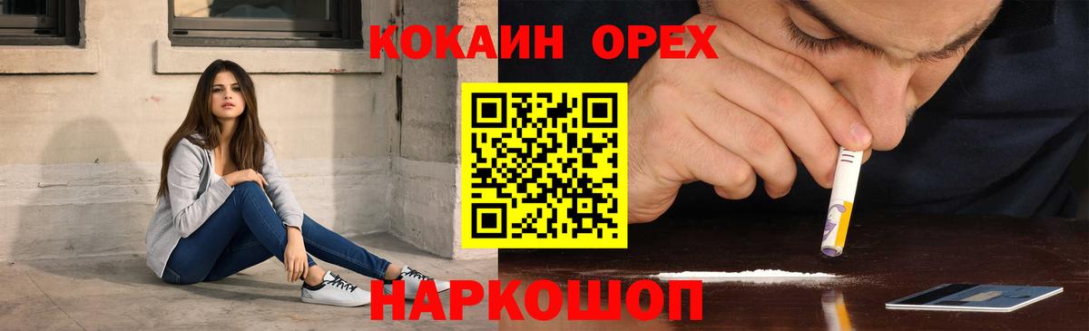 МАРИХУАНА  Вход с VPN  APVP СОЛЬ   Где найти наркотики?  НБОМе  Радужный  COCAIN  Меф МЯУ МЯУ кристаллы  Гашиш 