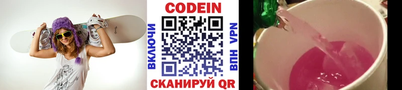 блэк спрут как войти  закладки  Радужный  Кодеин Purple Drank 