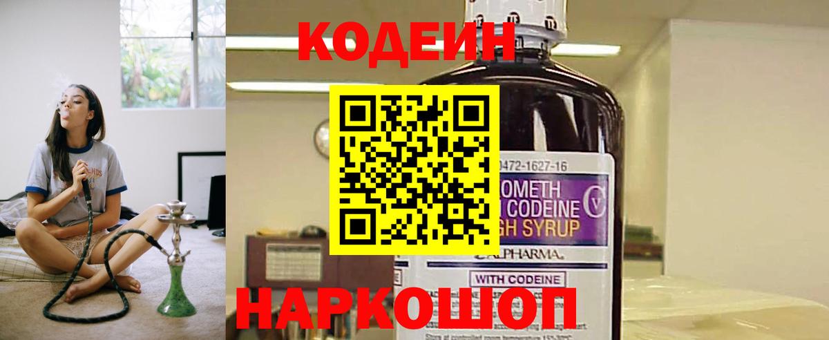 Codein напиток Lean (лин) Радужный