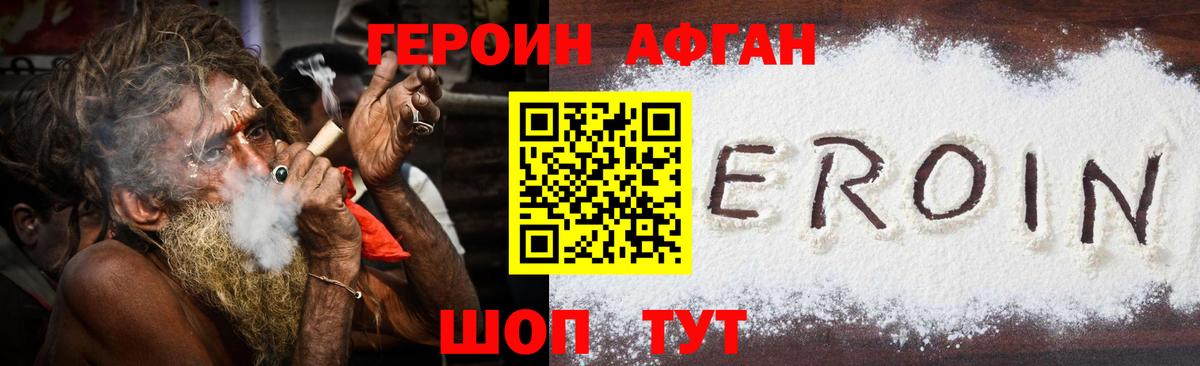 ГЕРОИН гречка  Вход с VPN  Радужный 