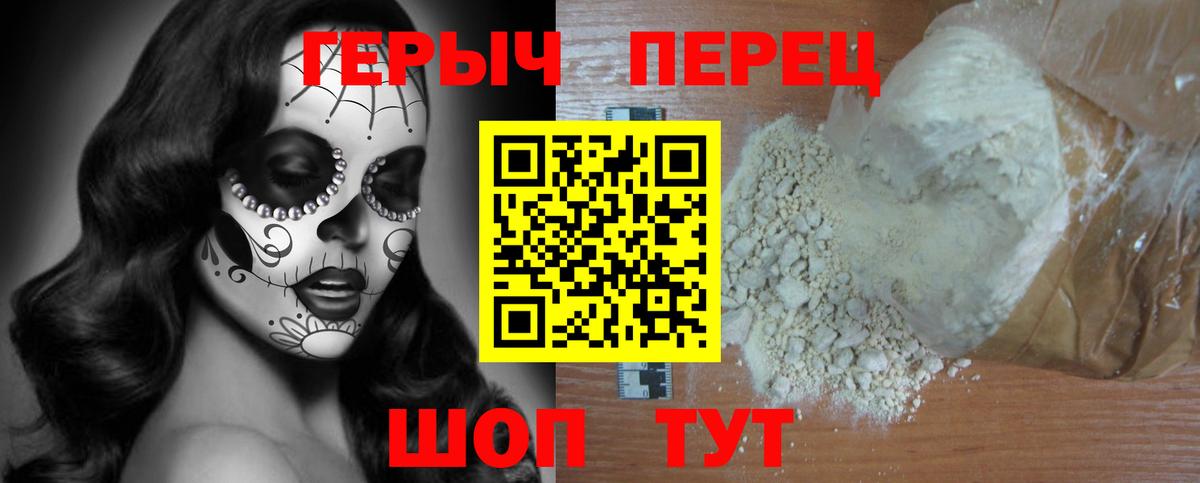 ГЕРОИН хмурый Радужный