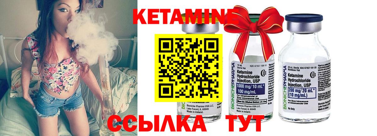 КЕТАМИН ketamine Радужный