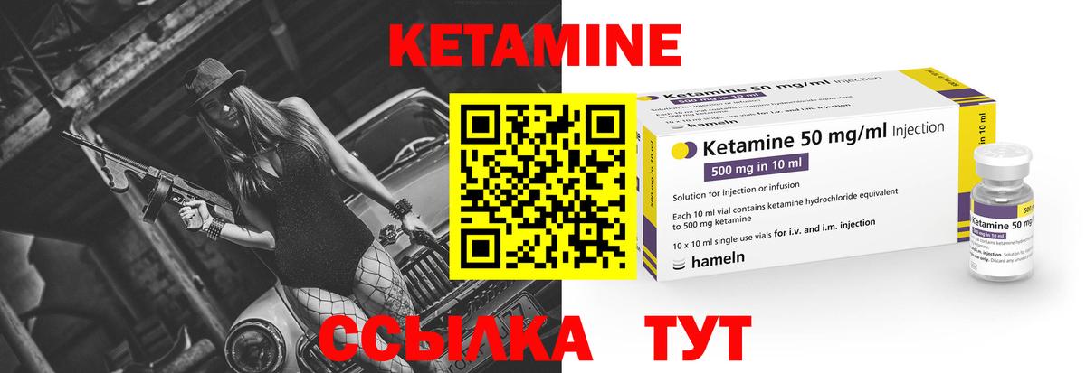Кетамин ketamine  Вход с VPN  Радужный  Кетамин ketamine 