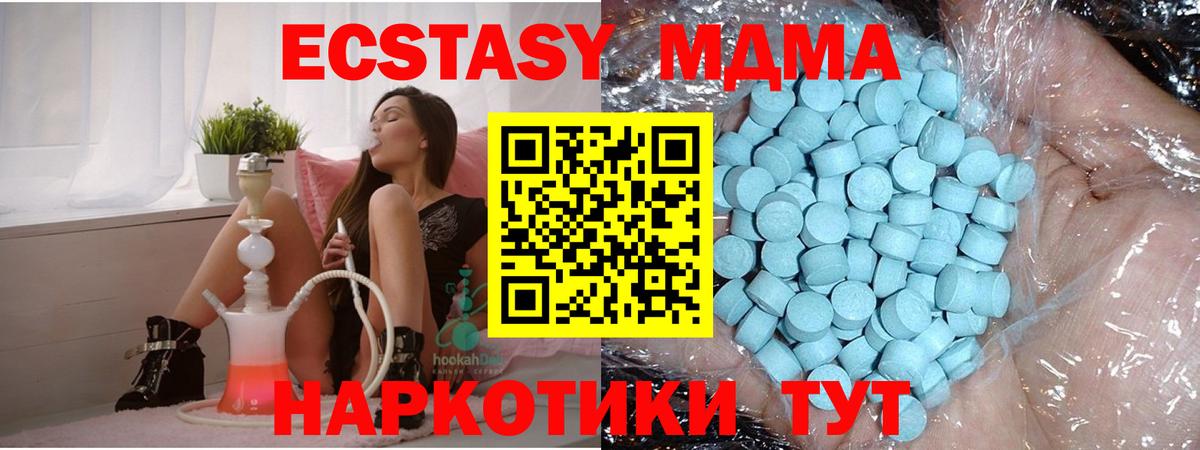 Радужный  MDMA VHQ  MDMA Molly  Вход с VPN 