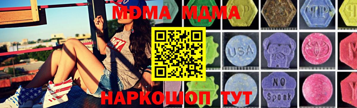MDMA Molly Радужный