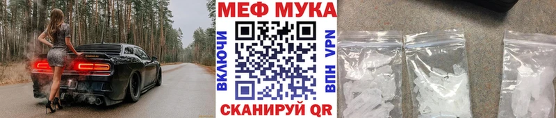 Мефедрон мука  Радужный 