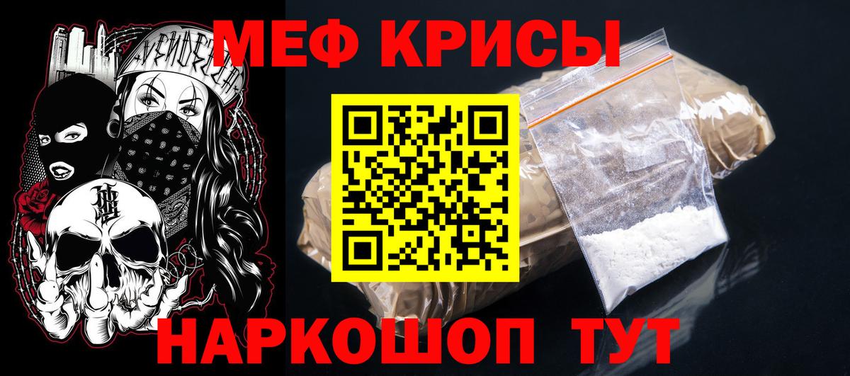 Меф 4 MMC  Вход с VPN  Меф  Радужный  МЕФ VHQ 
