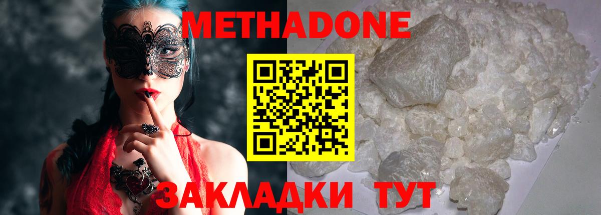 МЕТАДОН VHQ Радужный