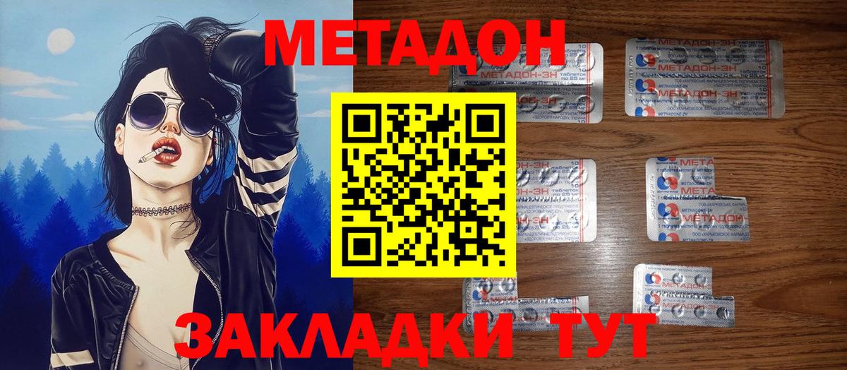 omg ТОР  Вход с VPN  Радужный  Метадон VHQ  Метадон кристалл 