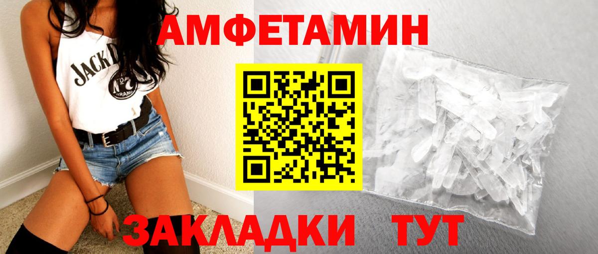 Радужный  МЕТАМФЕТАМИН Декстрометамфетамин 99.9%  Вход с VPN 