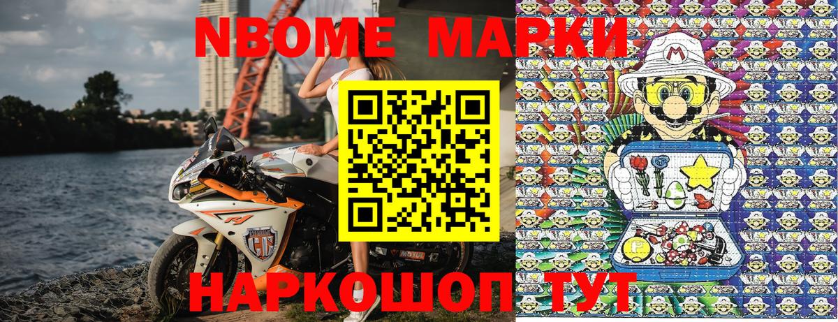 Марки 25I-NBOMe 1500мкг  Марки 25I-NBOMe 1500мкг  Радужный  Марки 25I-NBOMe  Вход с VPN 