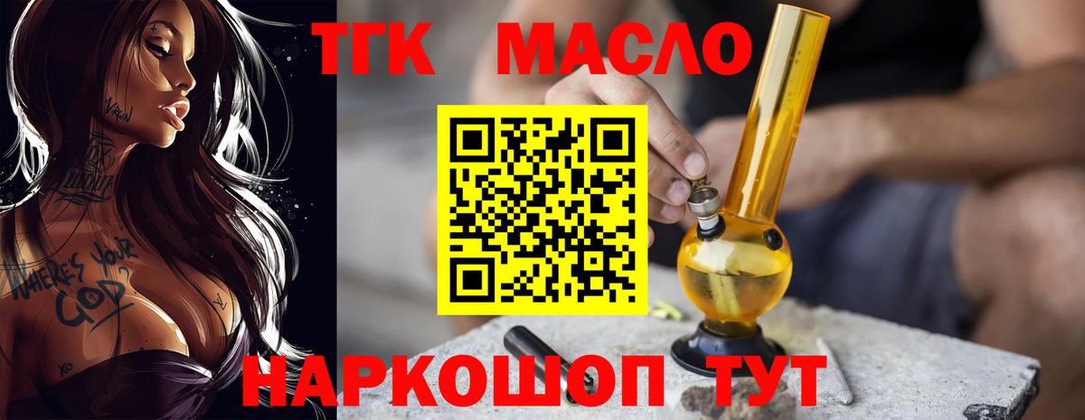 Радужный  ТГК вейп с тгк  ТГК Wax  Вход с VPN 