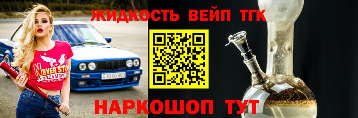 Дистиллят ТГК вейп с тгк Радужный