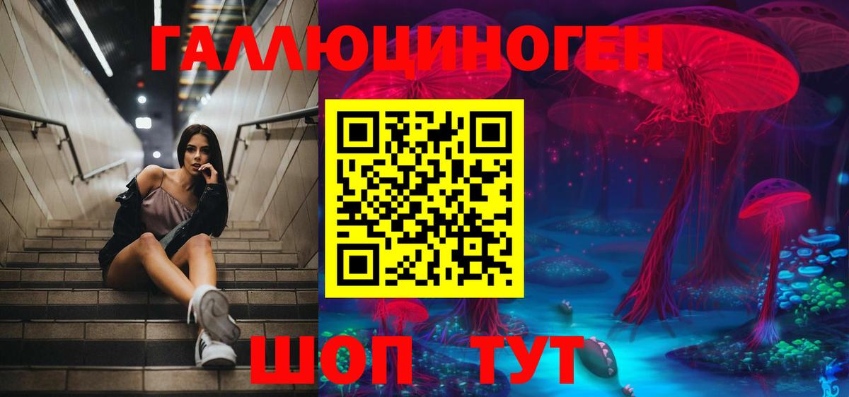 Галлюциногенные грибы мухоморы  Галлюциногенные грибы Psilocybe  Радужный  Вход с VPN 